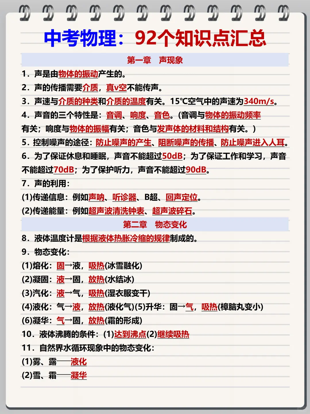 26年中考真的有点恶心，没计划的直接抄❗️ 第17张
