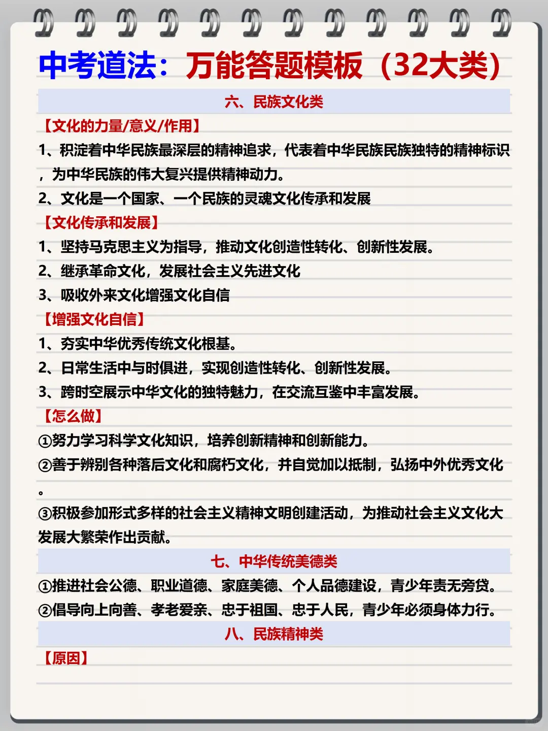 26年中考真的有点恶心，没计划的直接抄❗️ 第15张