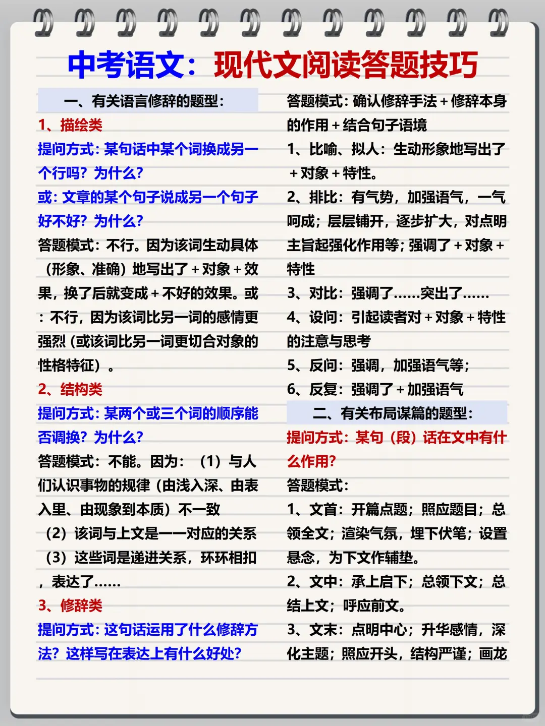 26年中考真的有点恶心，没计划的直接抄❗️ 第10张
