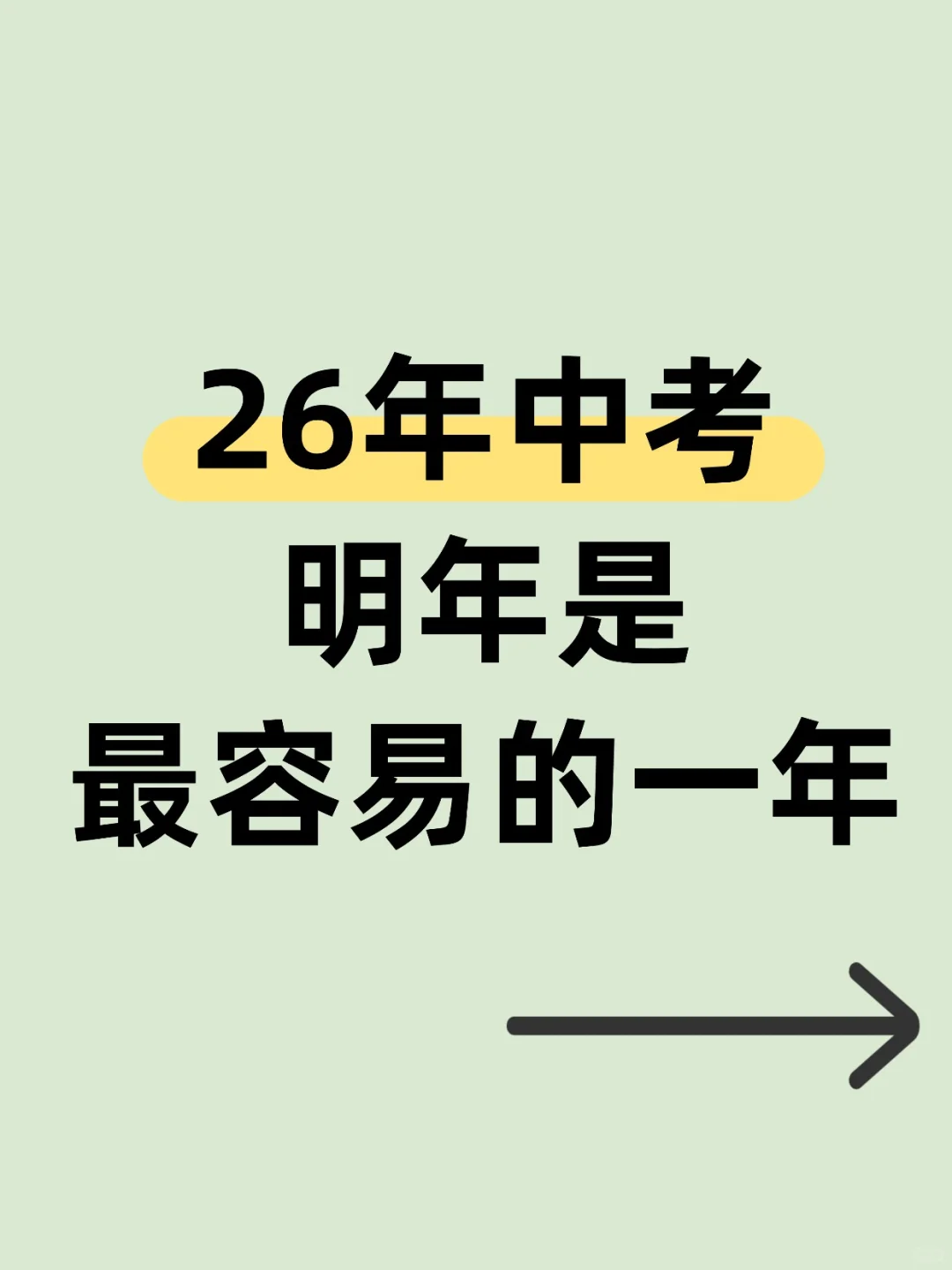 普及一下，26届中考生整年的蕞真实强度✔ 第2张