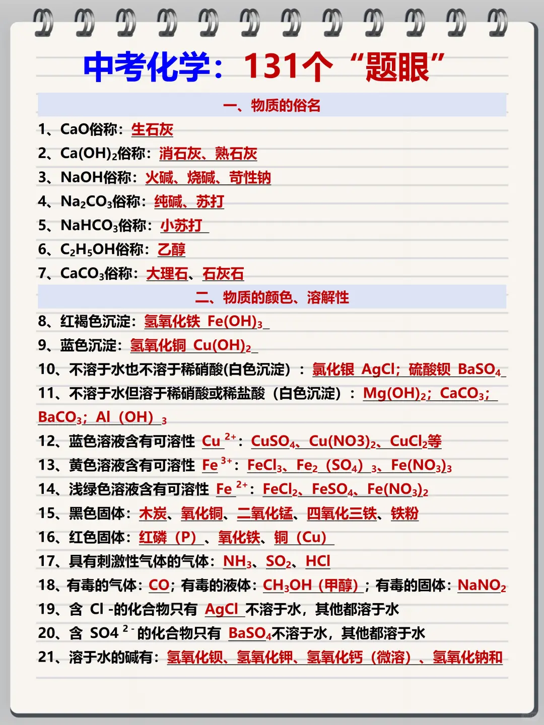 26年中考真的有点恶心，没计划的直接抄❗️ 第18张