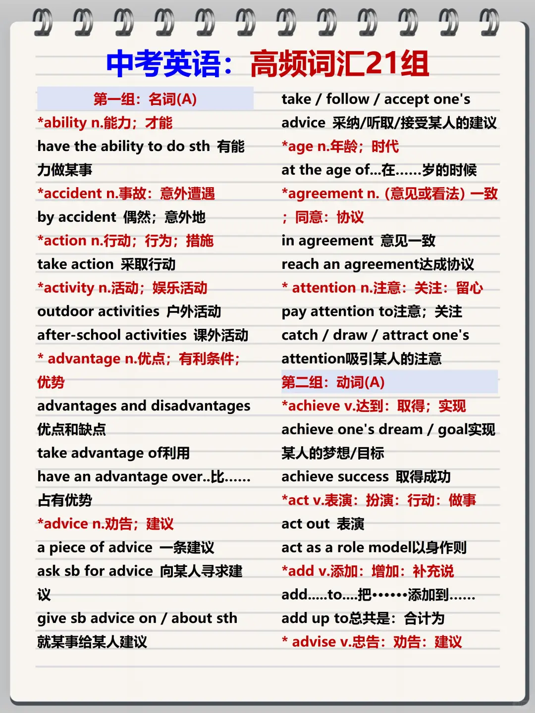 26年中考真的有点恶心，没计划的直接抄❗️ 第11张