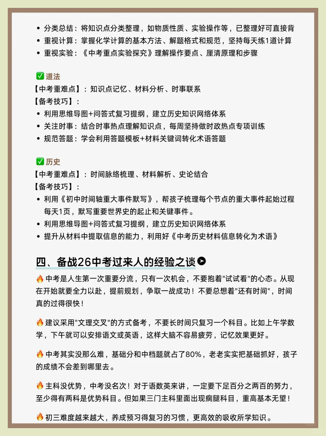 普及一下，26届中考生整年的蕞真实强度✔ 第5张