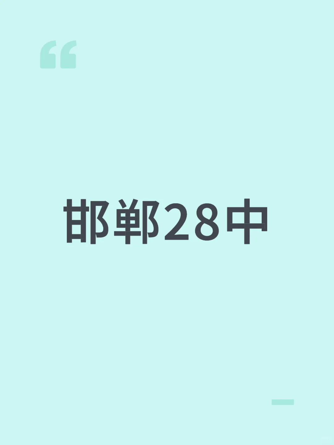 早读午读晚读 第1张