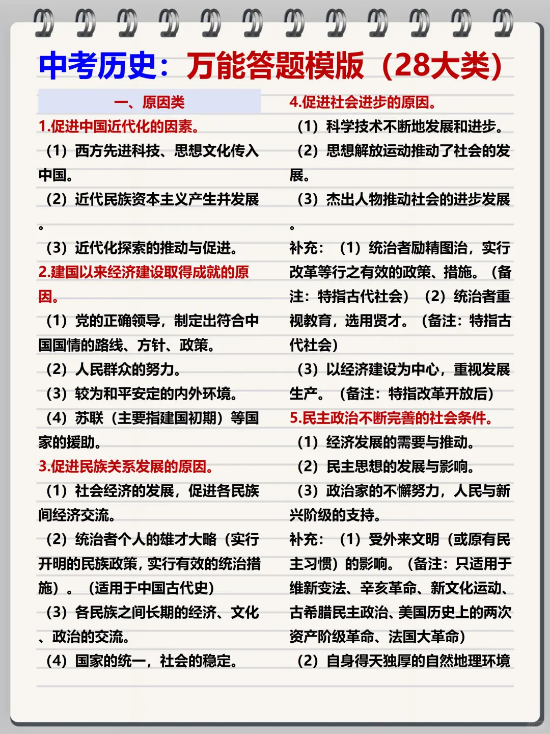 26年中考真的有点恶心，没计划的直接抄❗️ 第16张