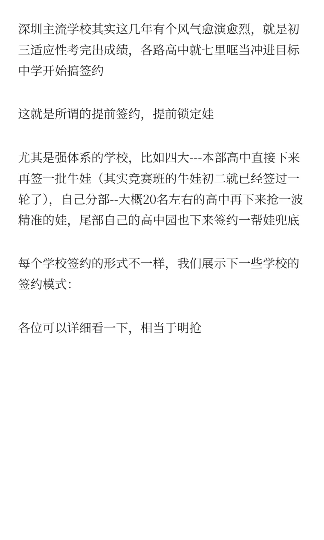 巨变！2026年中考适应性考试取消！ 第5张