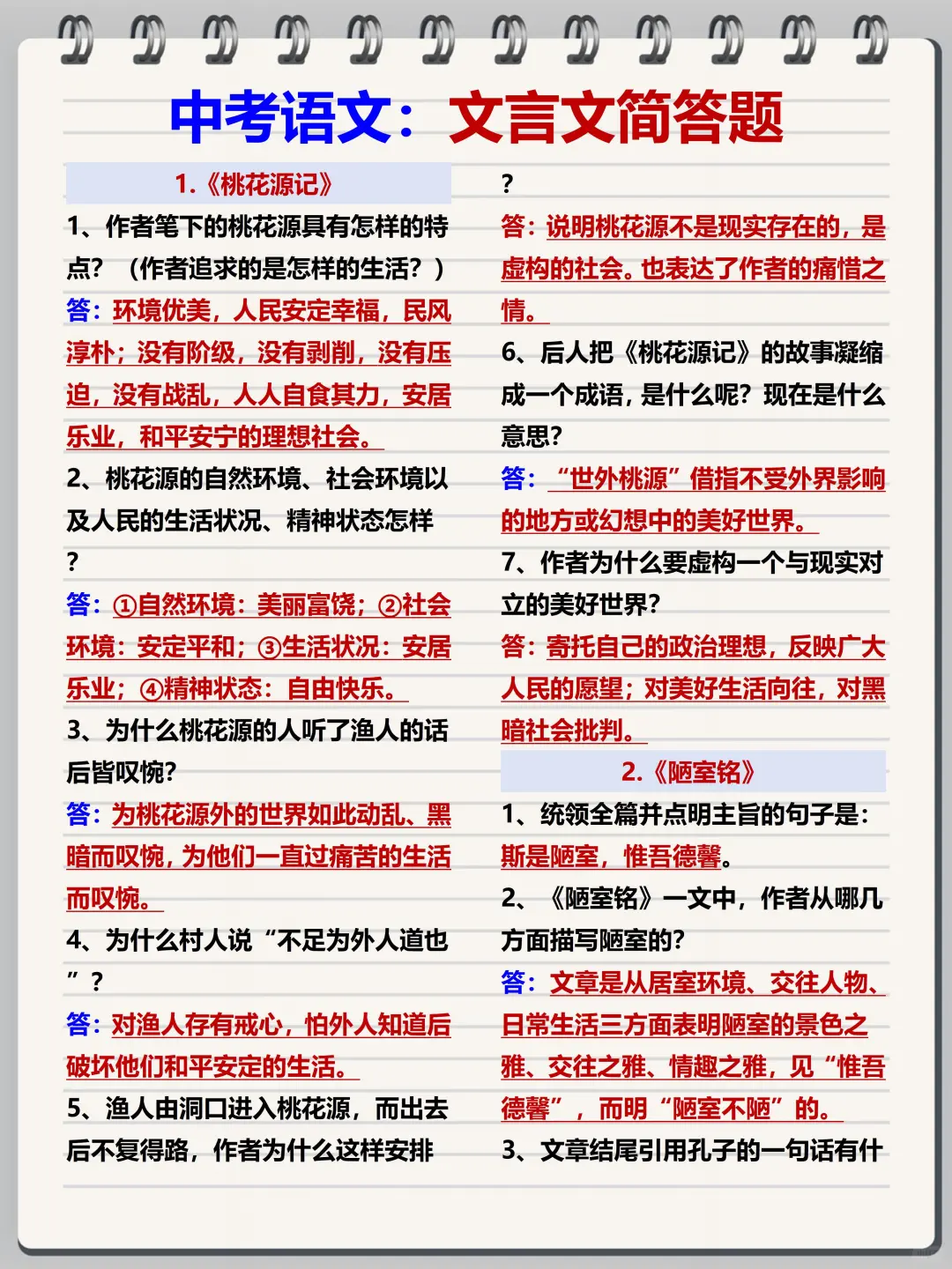 26年中考真的有点恶心，没计划的直接抄❗️ 第7张