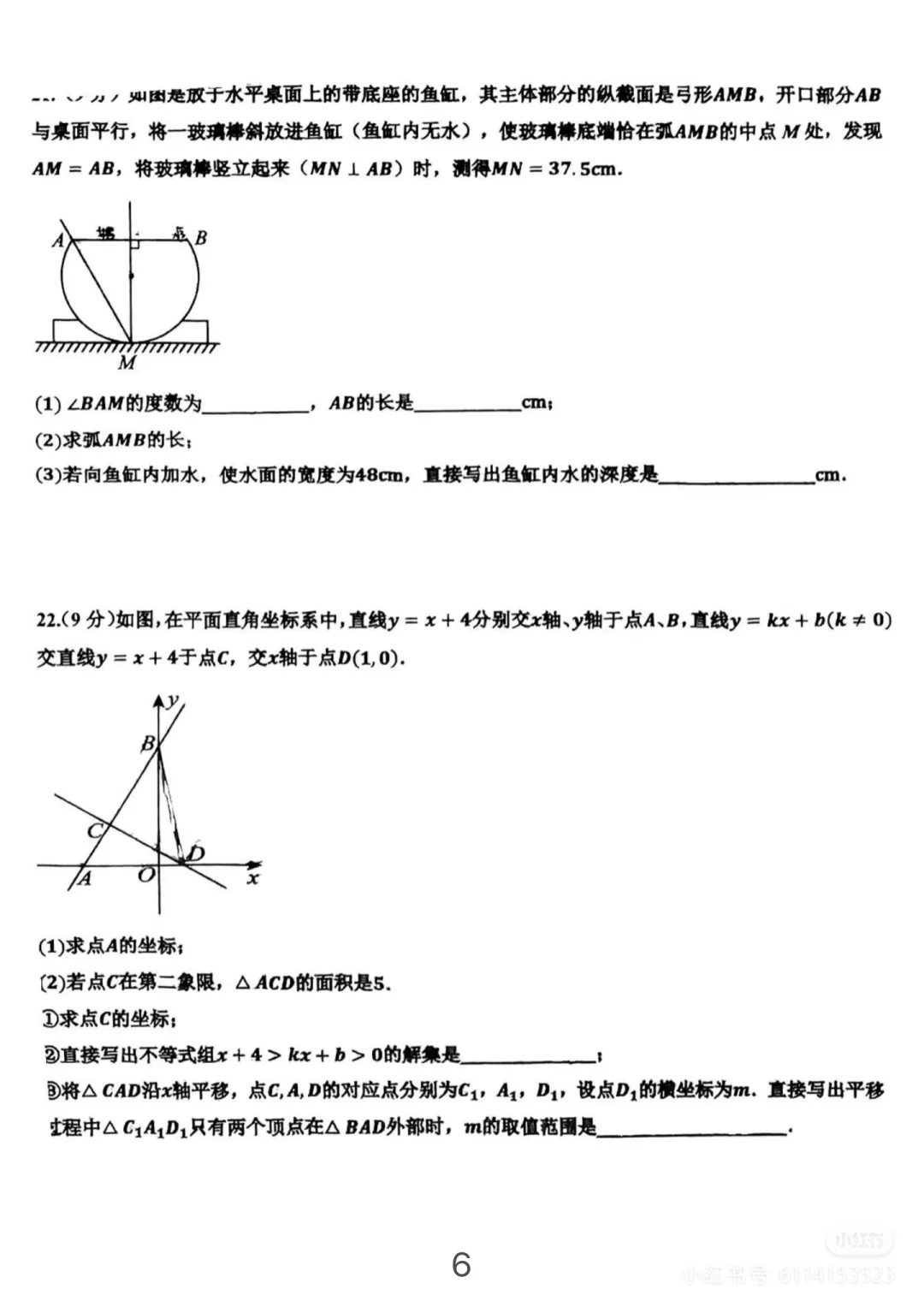 2025 邯郸育华二模 第7张
