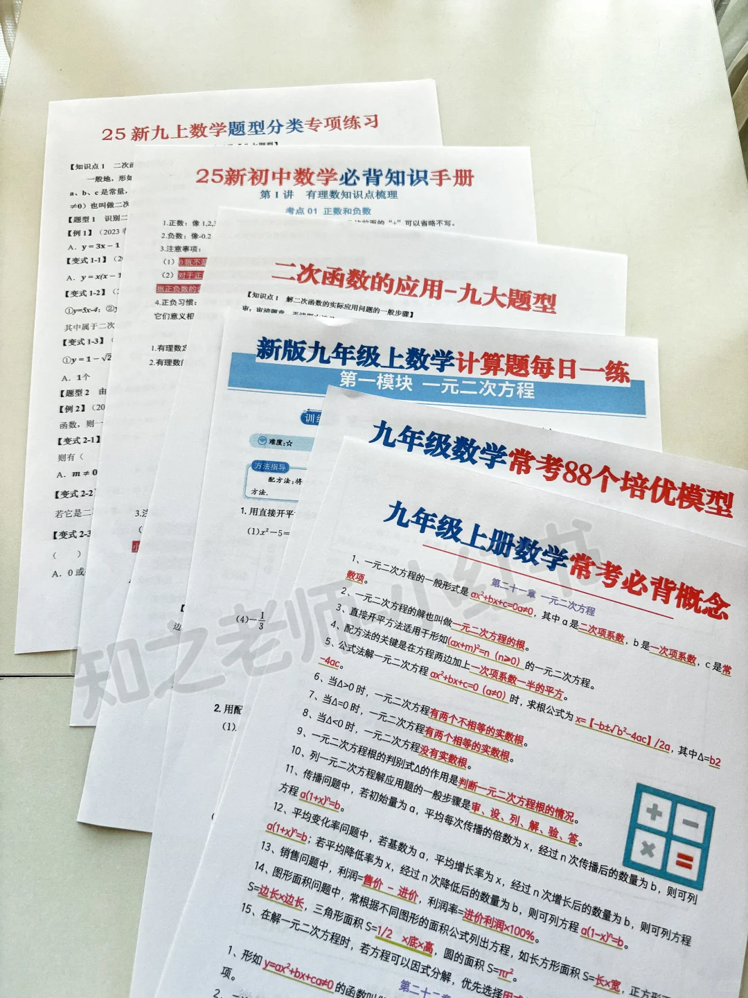 普及一下，26届中考生整年的蕞真实强度✔ 第8张