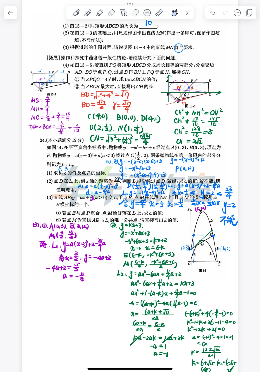 2025河北中考数学真题及答案 第1张