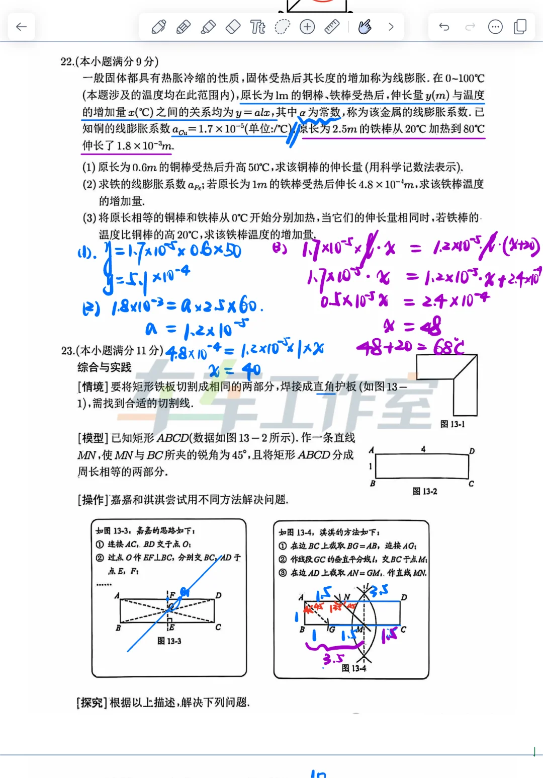 2025河北中考数学真题及答案 第6张