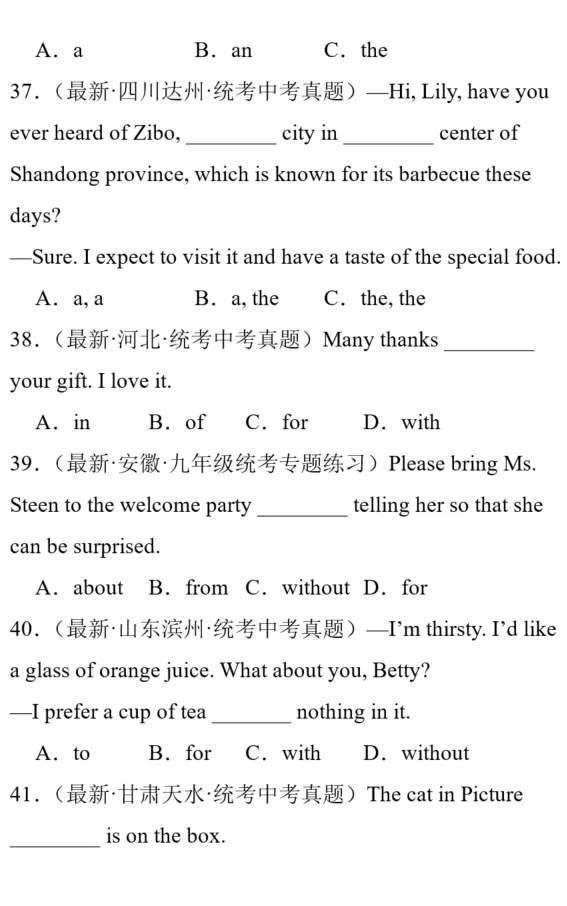 历年中考英语选择易错100题汇总附解析 第8张 历年中考英语选择易错100题汇总附解析 第8张