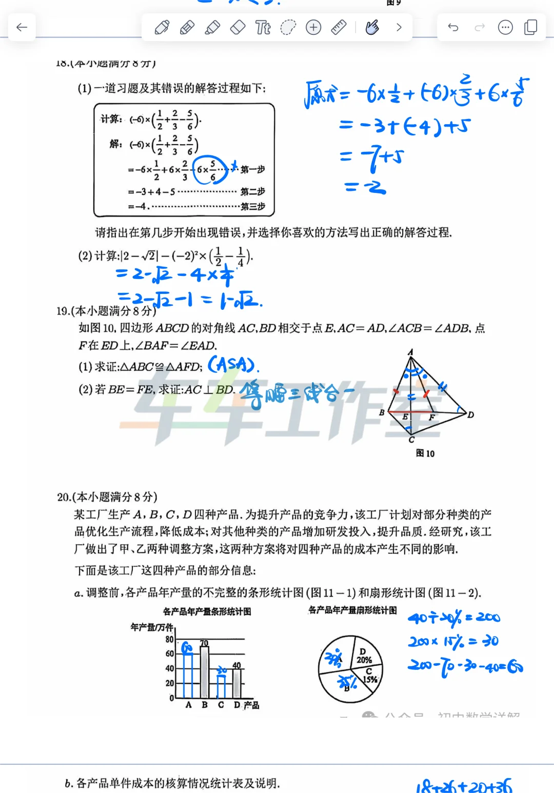 2025河北中考数学真题及答案 第4张