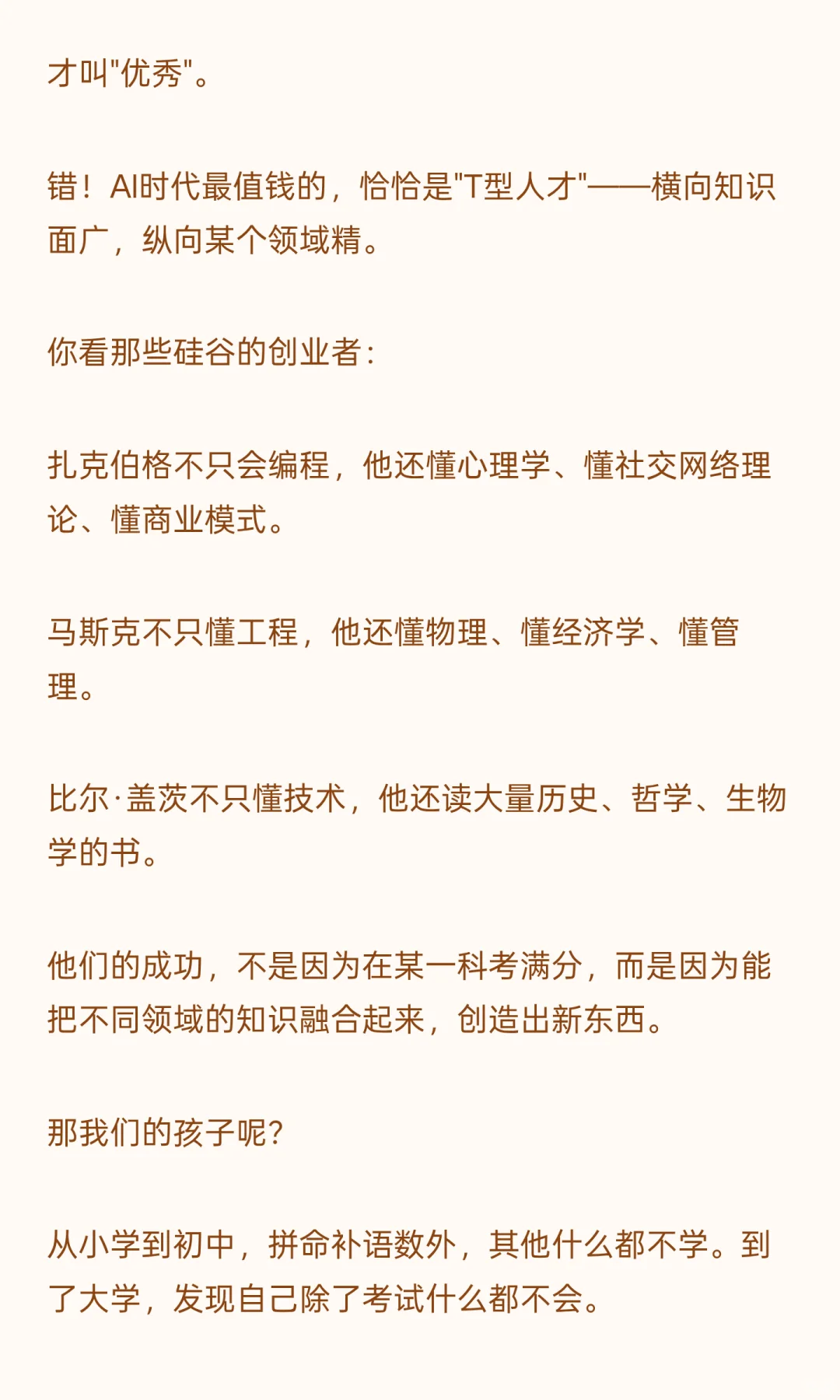 成都上海接连试点取消中考?教育大变革来了 第13张 成都上海接连试点取消中考?教育大变革来了 第13张