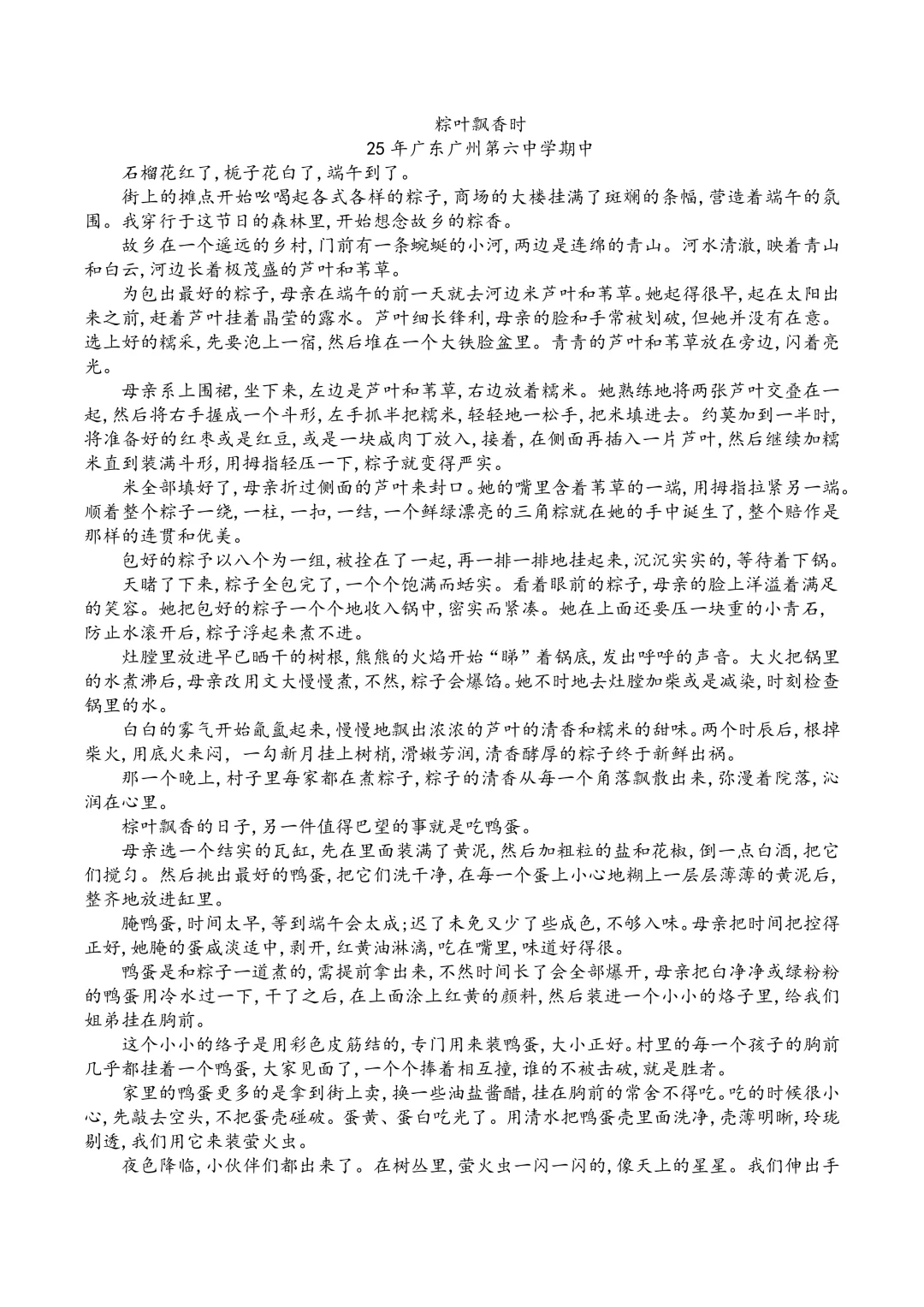 中考阅读真题12 第4张