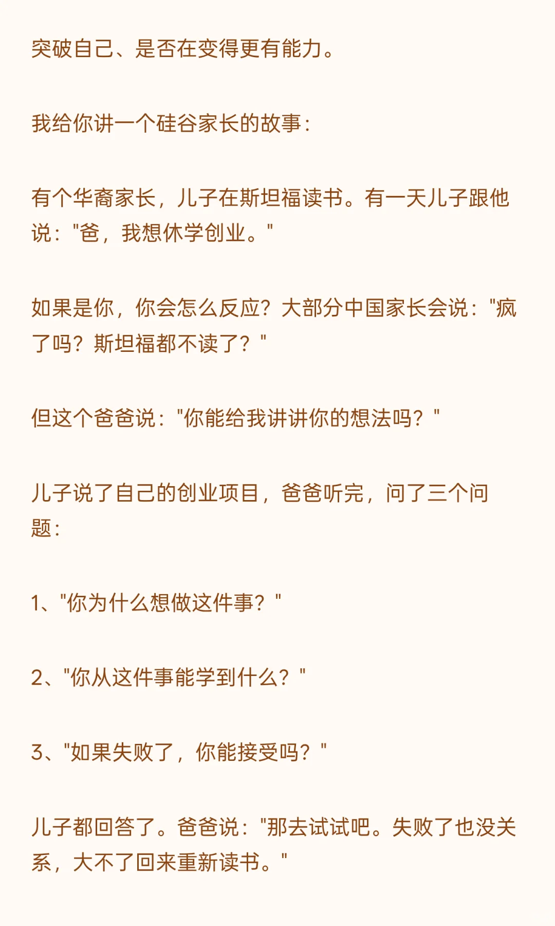 成都上海接连试点取消中考?教育大变革来了 第15张 成都上海接连试点取消中考?教育大变革来了 第15张
