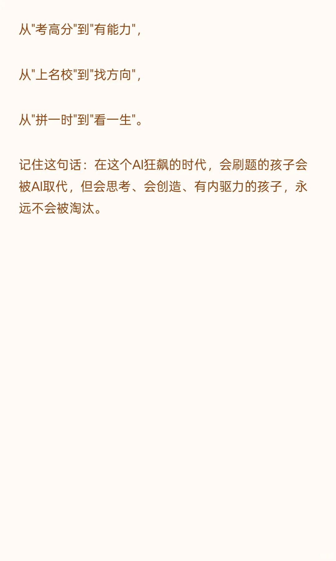 成都上海接连试点取消中考?教育大变革来了 第1张 成都上海接连试点取消中考?教育大变革来了 第1张