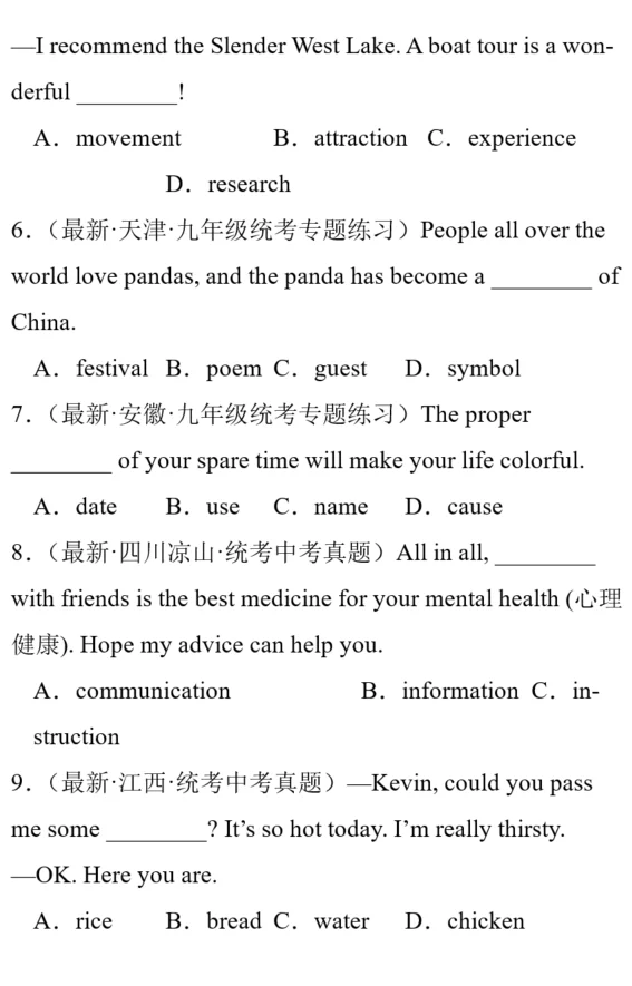 历年中考英语选择易错100题汇总附解析 第4张 历年中考英语选择易错100题汇总附解析 第4张