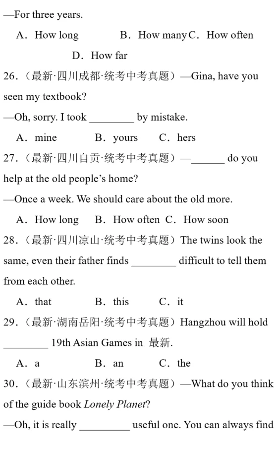 历年中考英语选择易错100题汇总附解析 第7张 历年中考英语选择易错100题汇总附解析 第7张