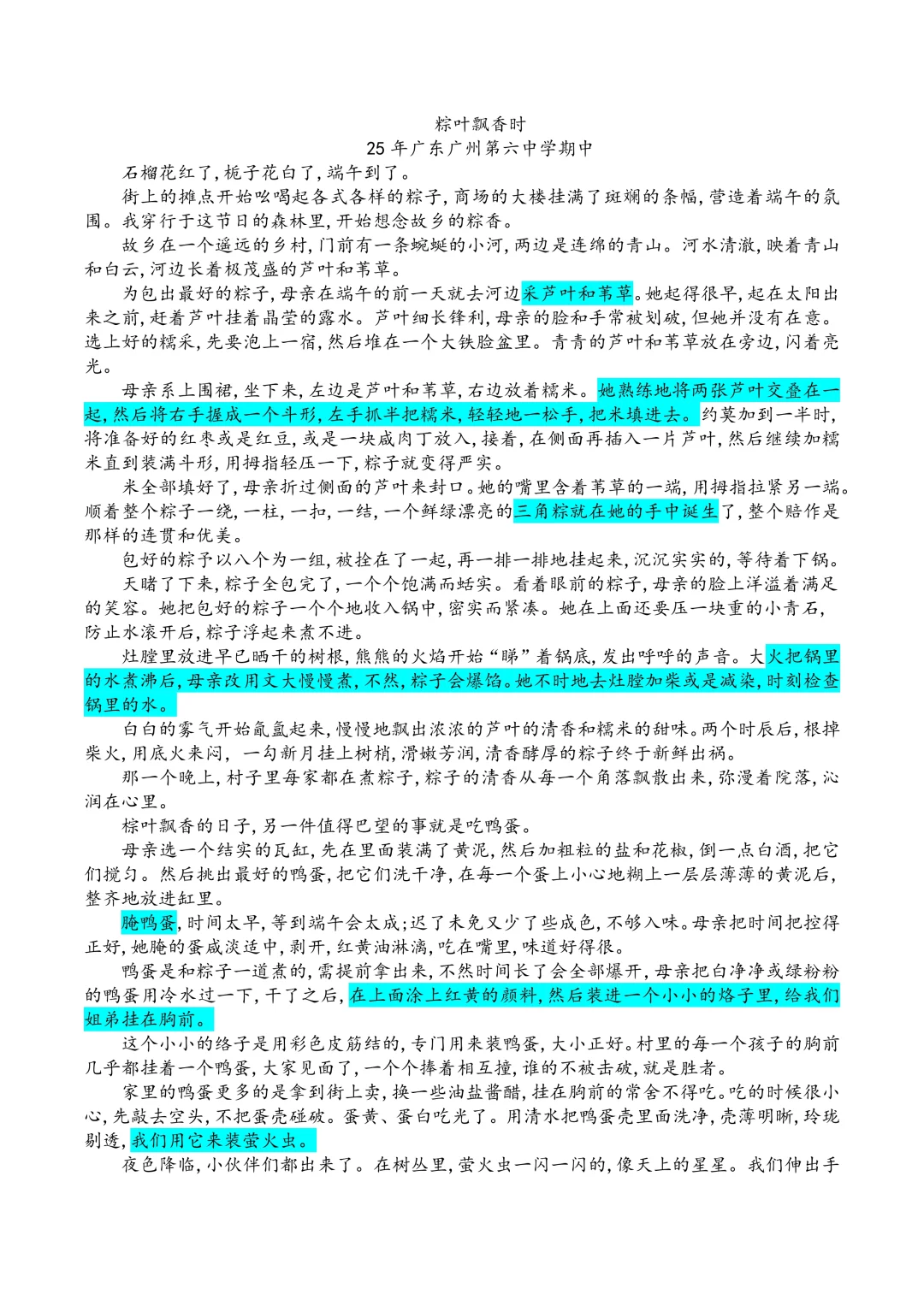 中考阅读真题12 第2张