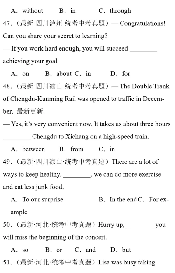 历年中考英语选择易错100题汇总附解析 第9张 历年中考英语选择易错100题汇总附解析 第9张