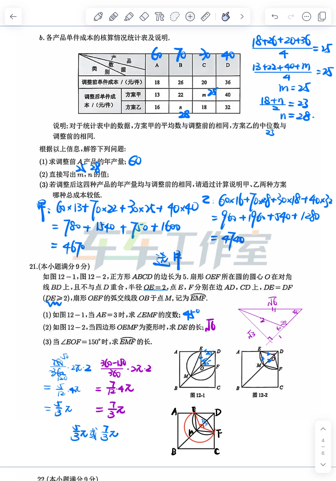 2025河北中考数学真题及答案 第5张