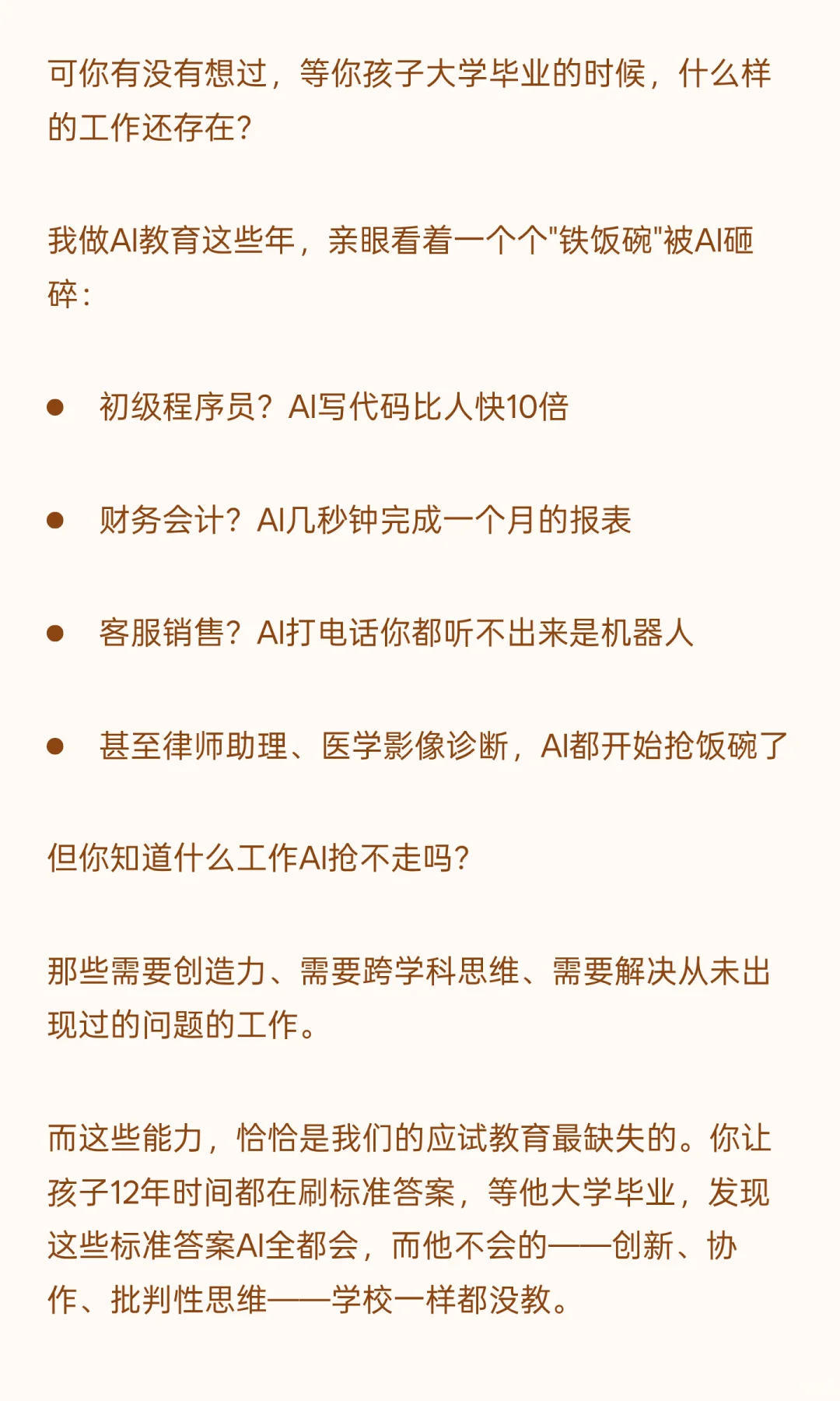 成都上海接连试点取消中考?教育大变革来了 第4张 成都上海接连试点取消中考?教育大变革来了 第4张