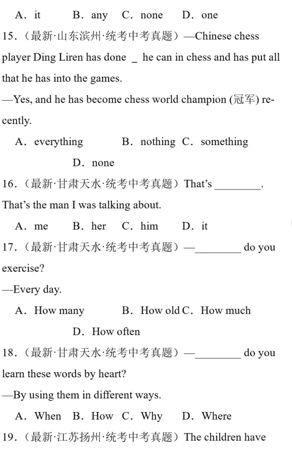 历年中考英语选择易错100题汇总附解析 第5张 历年中考英语选择易错100题汇总附解析 第5张