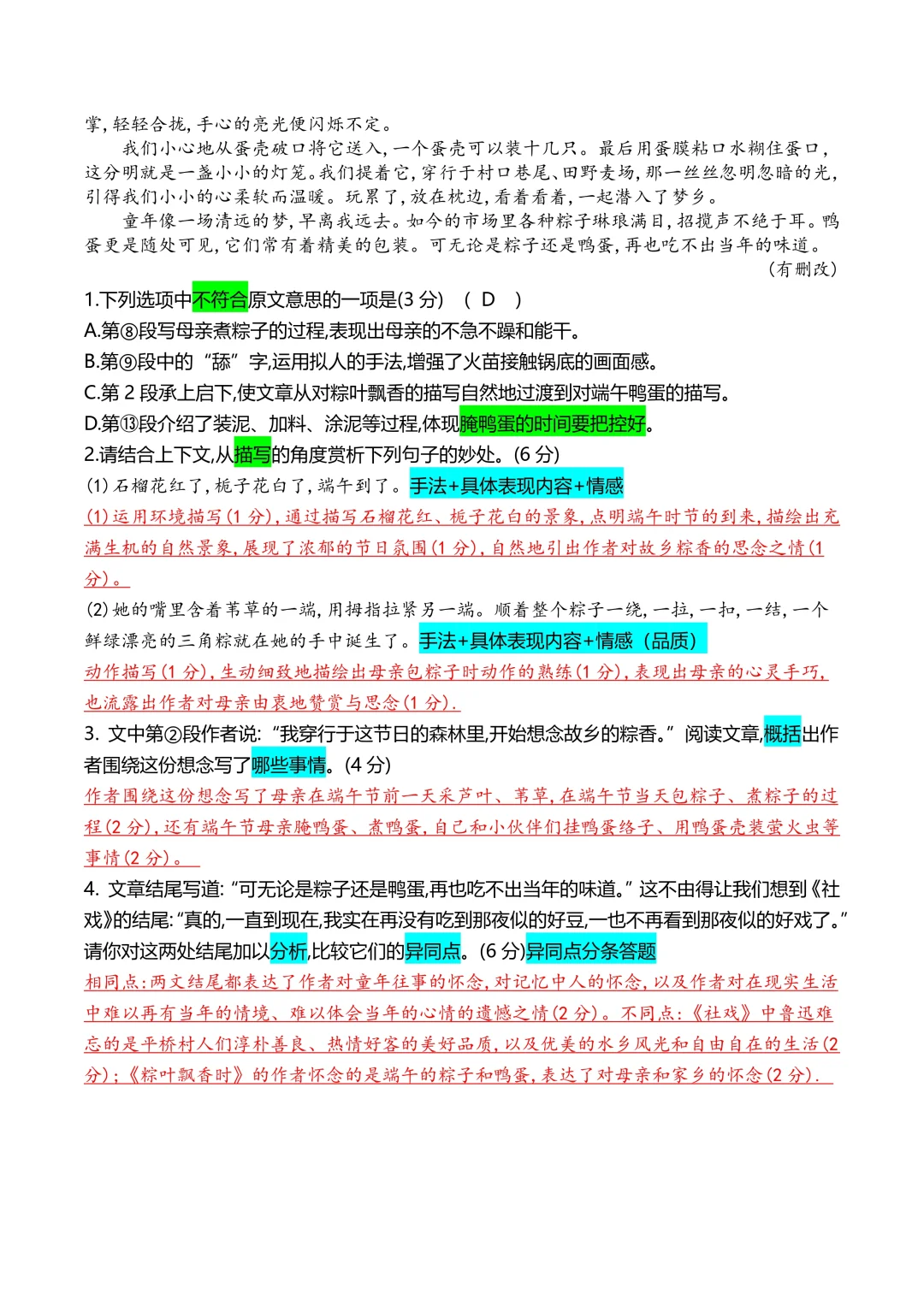 中考阅读真题12 第3张