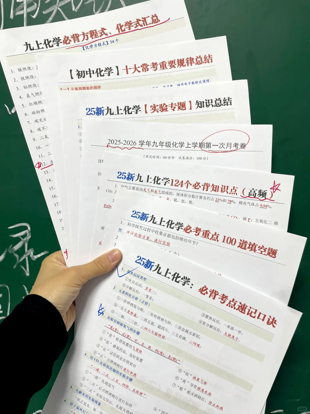 家有初三娃：每次考完试都应该要复盘不足之！ 第11张