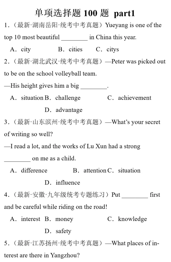 历年中考英语选择易错100题汇总附解析 第3张 历年中考英语选择易错100题汇总附解析 第3张