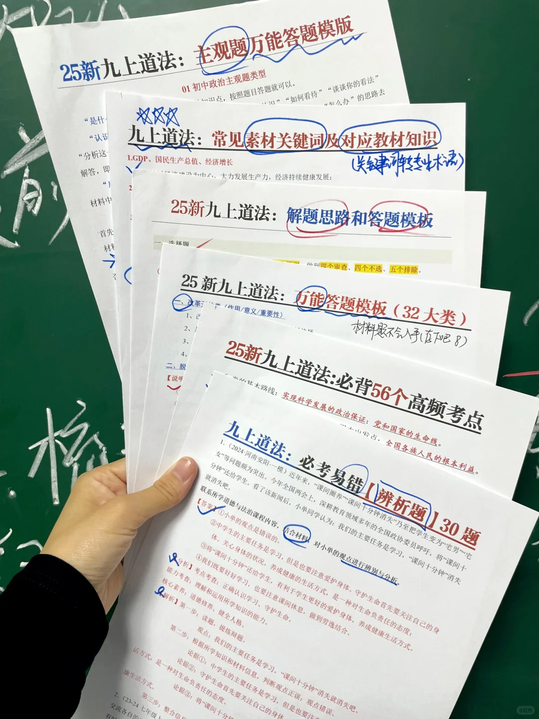 家有初三娃：每次考完试都应该要复盘不足之！ 第12张