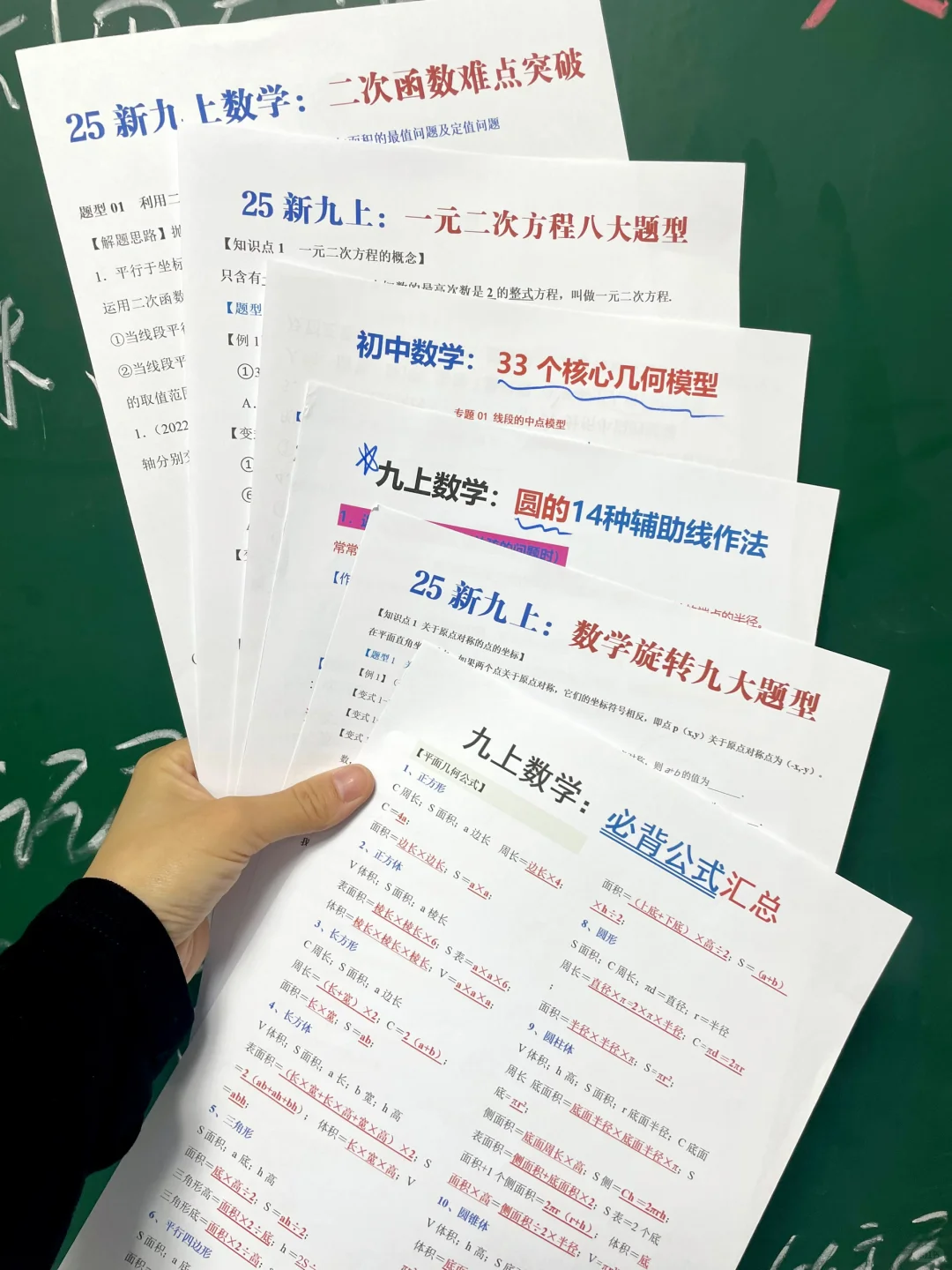 家有初三娃：每次考完试都应该要复盘不足之！ 第9张