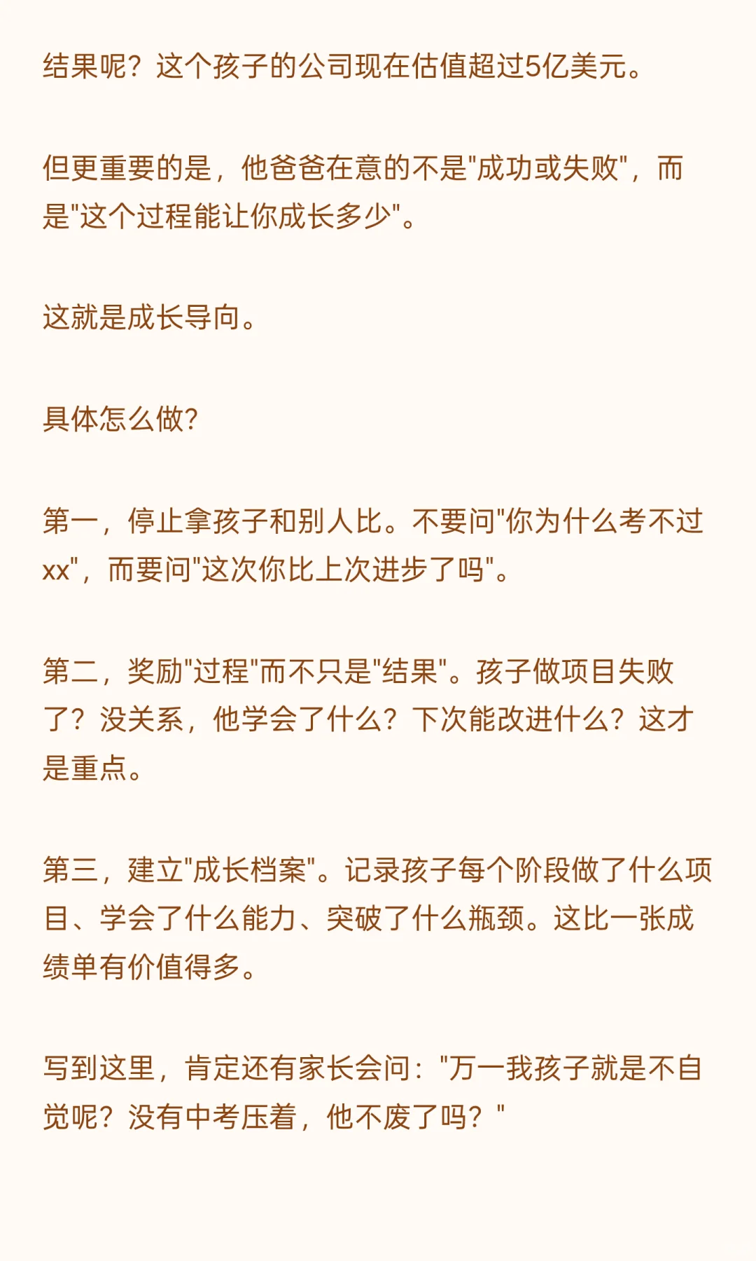 成都上海接连试点取消中考?教育大变革来了 第16张 成都上海接连试点取消中考?教育大变革来了 第16张