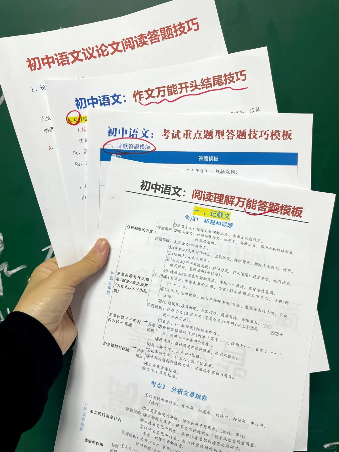 家有初三娃：每次考完试都应该要复盘不足之！ 第8张