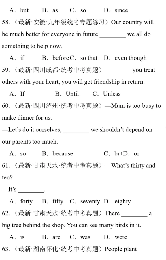历年中考英语选择易错100题汇总附解析 第10张 历年中考英语选择易错100题汇总附解析 第10张