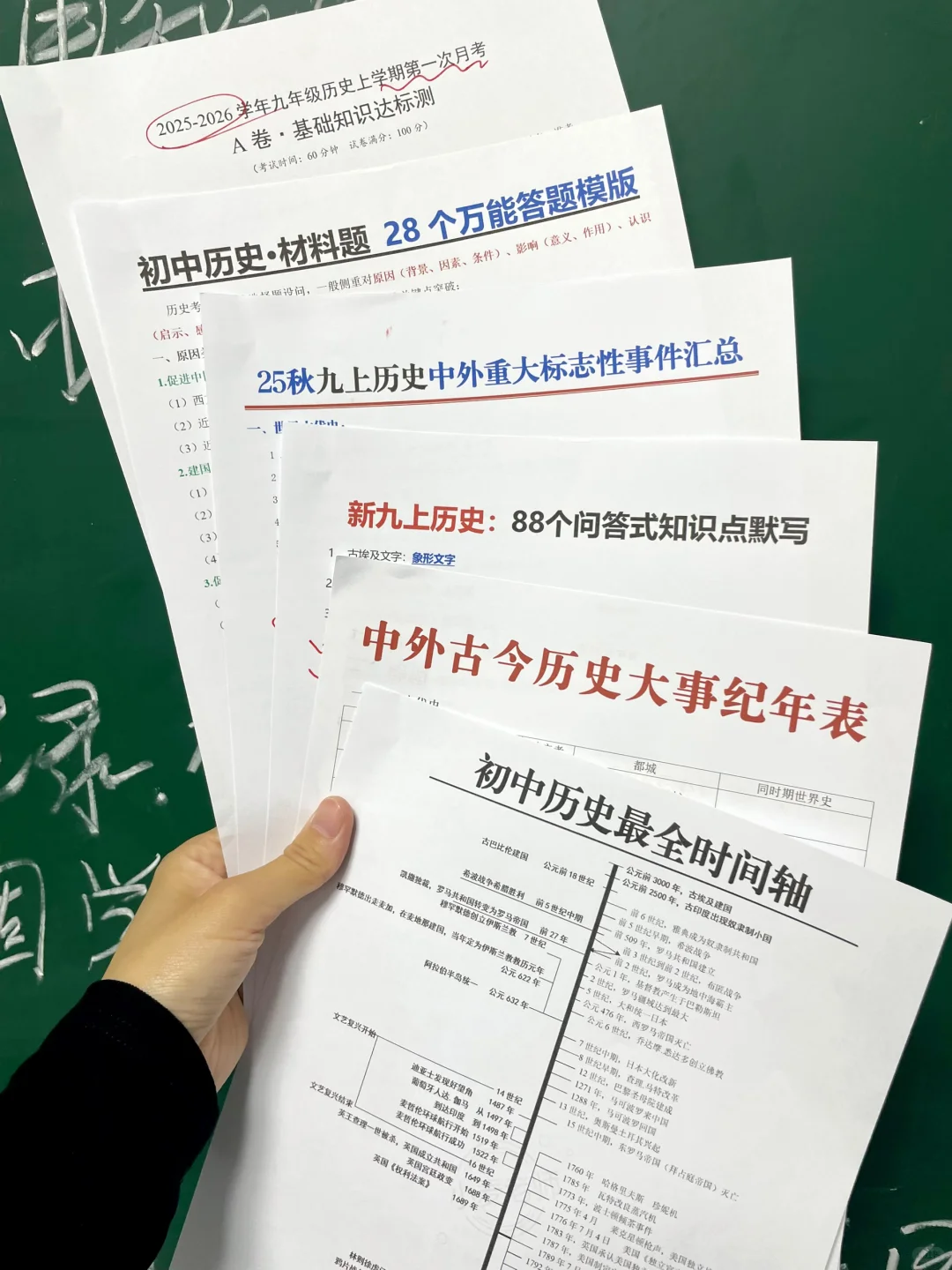 家有初三娃：每次考完试都应该要复盘不足之！ 第13张