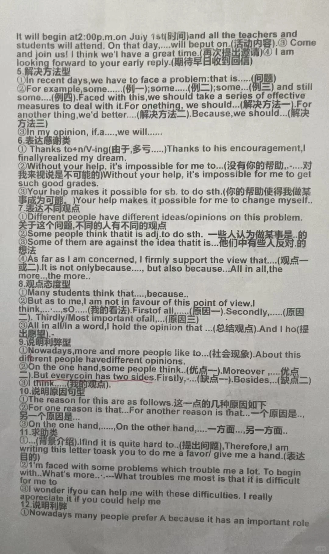 中考作文 第4张