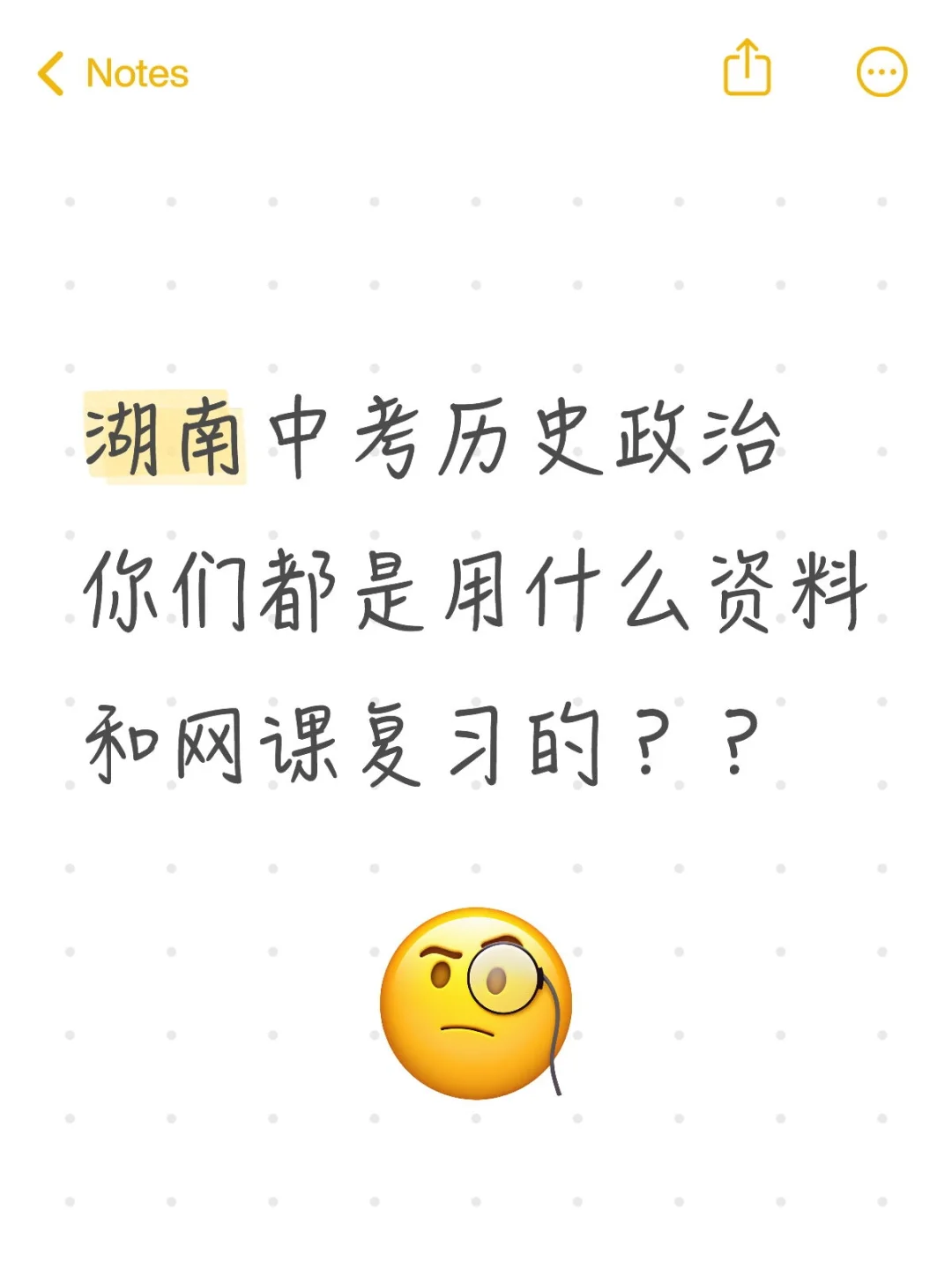 湖南中考 第1张