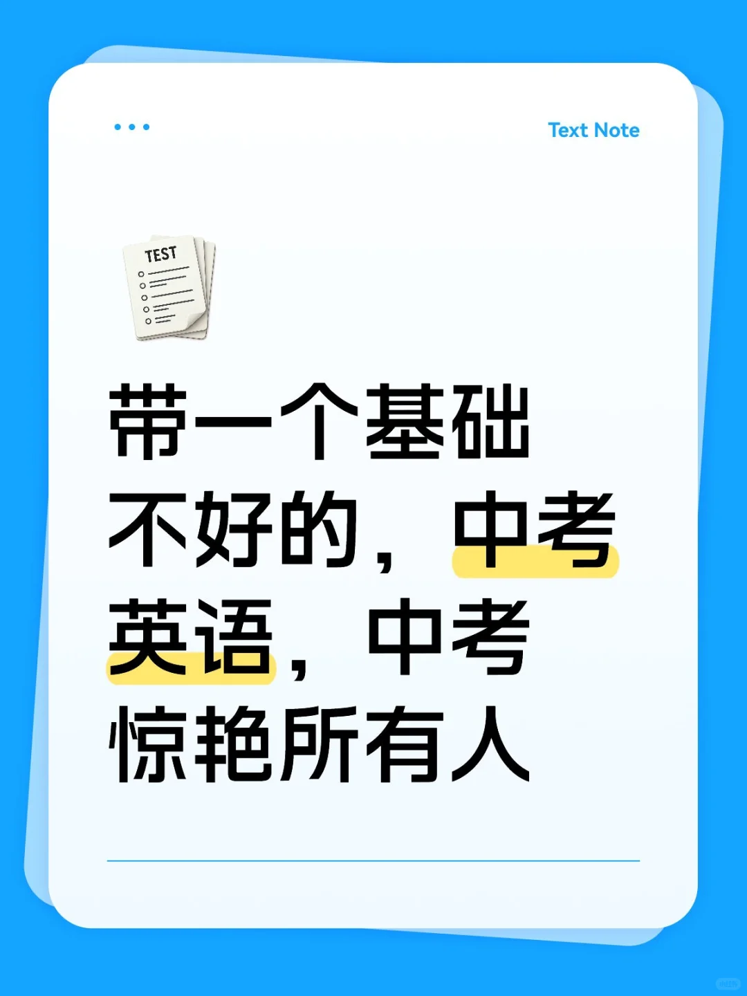 中考惊艳所有人 第1张