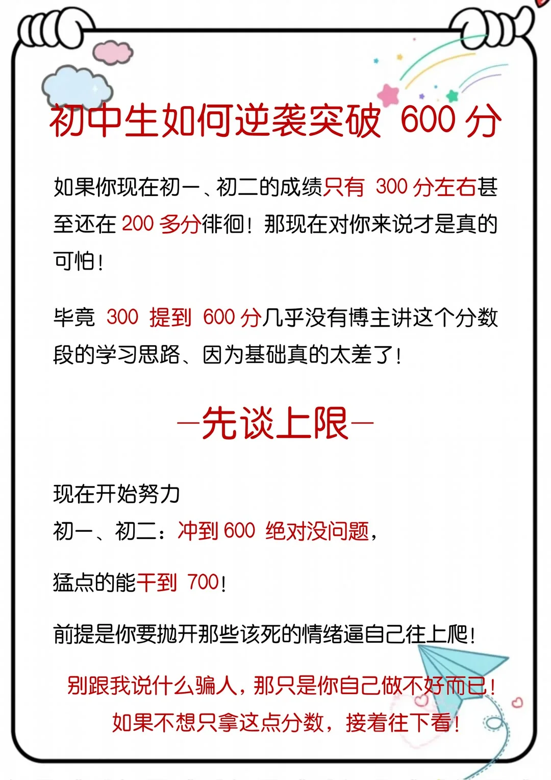 教育局已经明牌了，心疼这届初中生 第6张