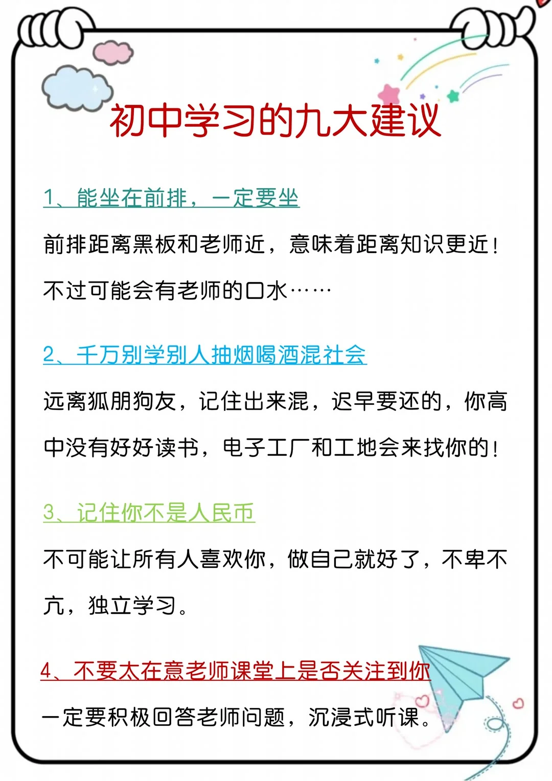 教育局已经明牌了，心疼这届初中生 第4张