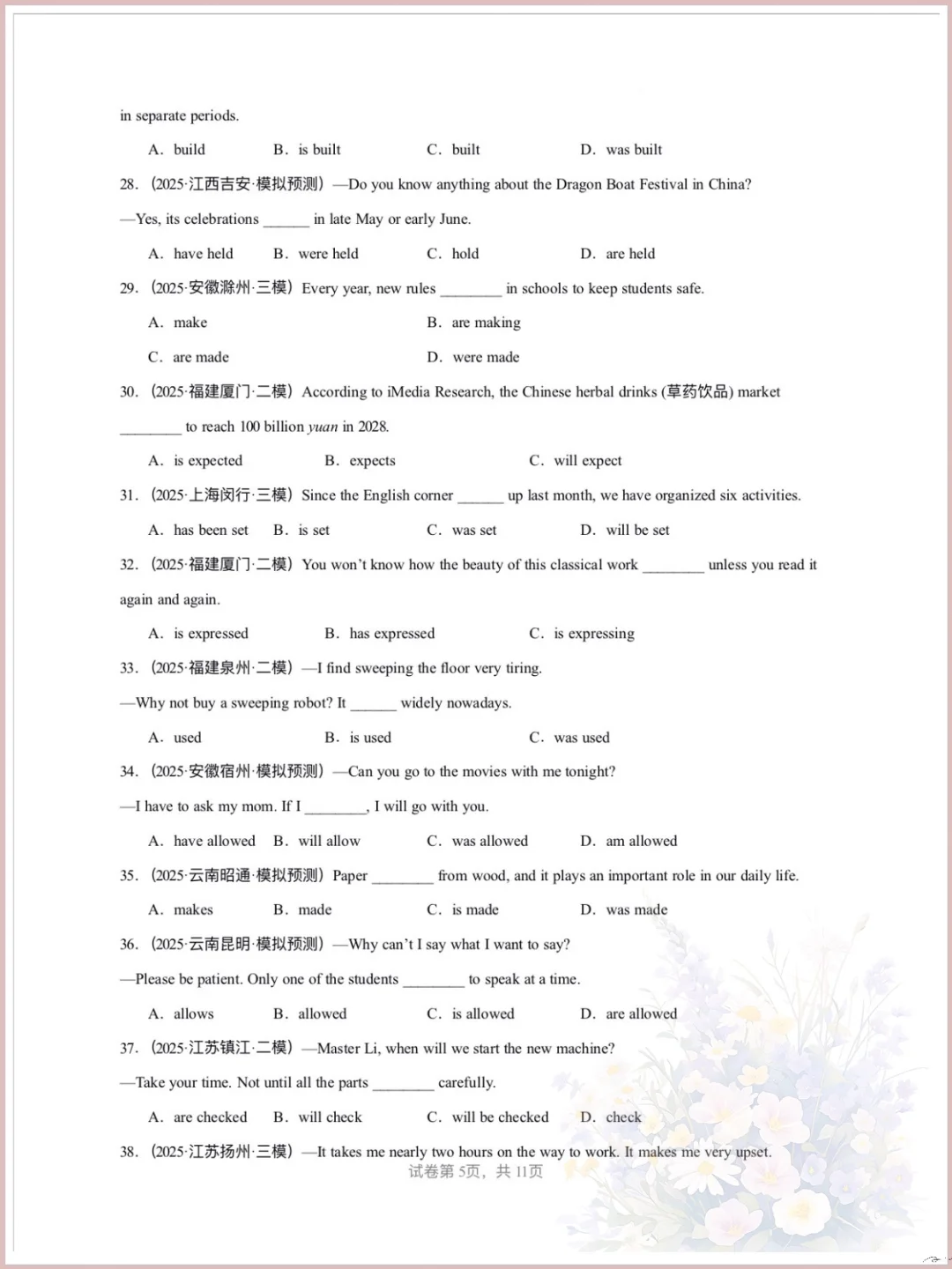 2026中考英语语法专项训练【29个专题】 第7张 2026中考英语语法专项训练【29个专题】 第7张