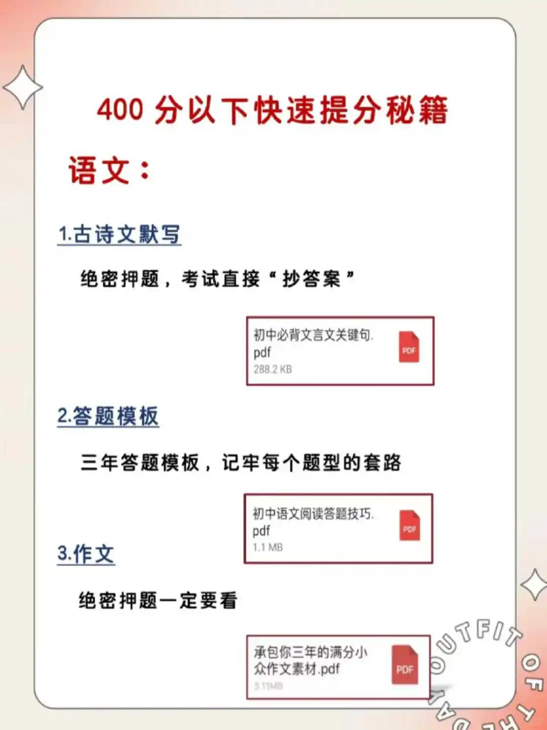 初中还玩呢，真以为自己能考上啊 第4张