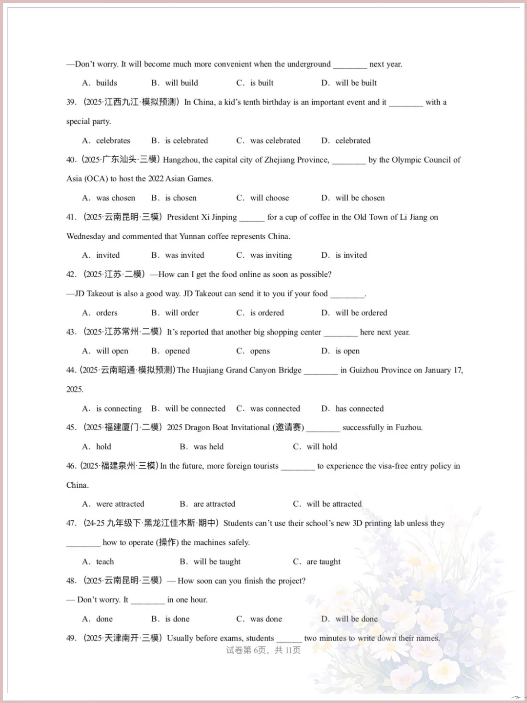 2026中考英语语法专项训练【29个专题】 第8张 2026中考英语语法专项训练【29个专题】 第8张