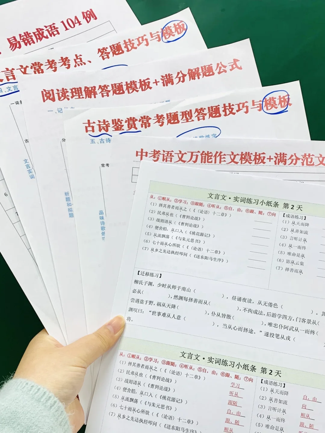 26年中考淘汰的是过于老实家长，打破信息差 第6张