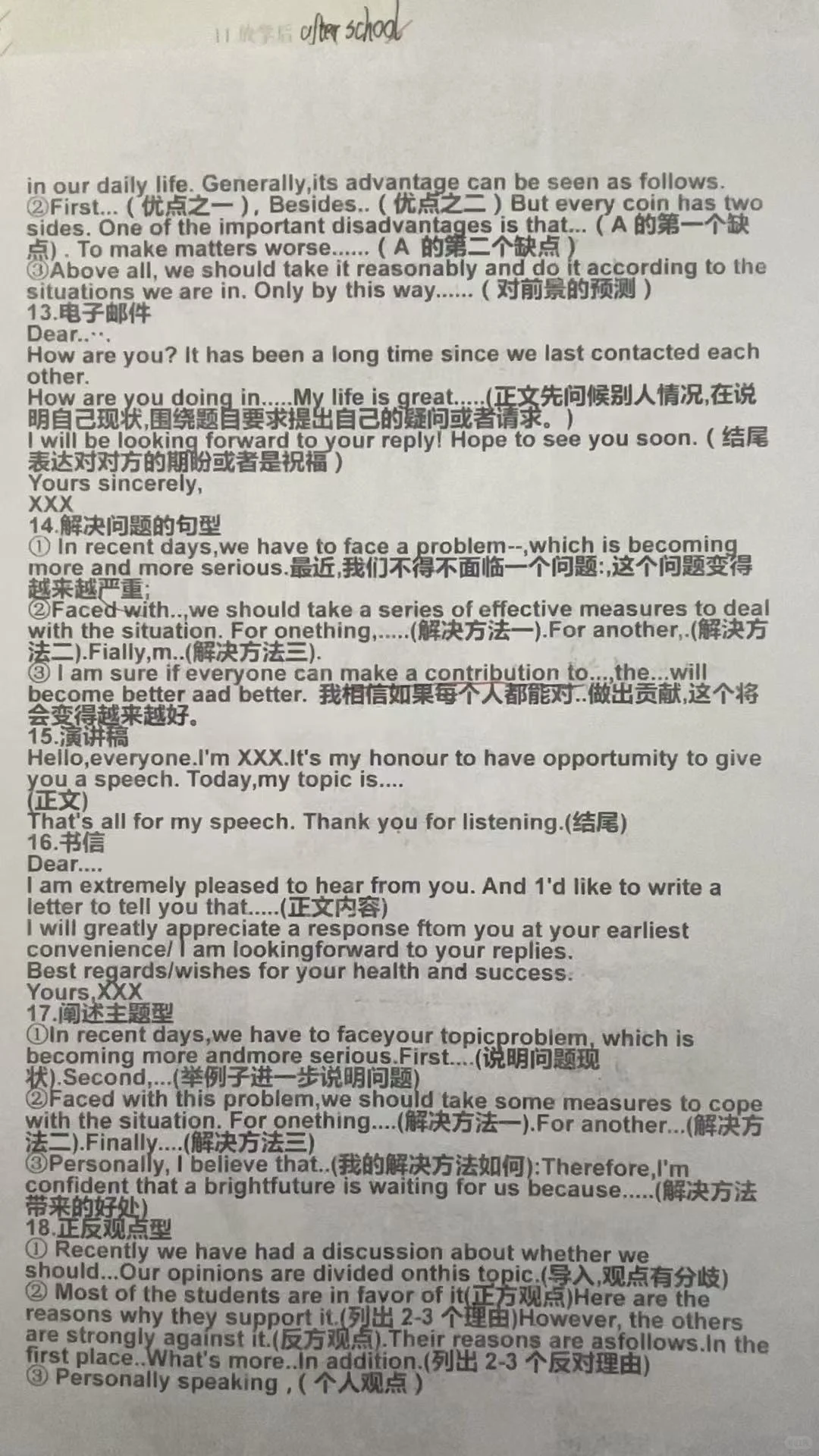 中考作文 第1张