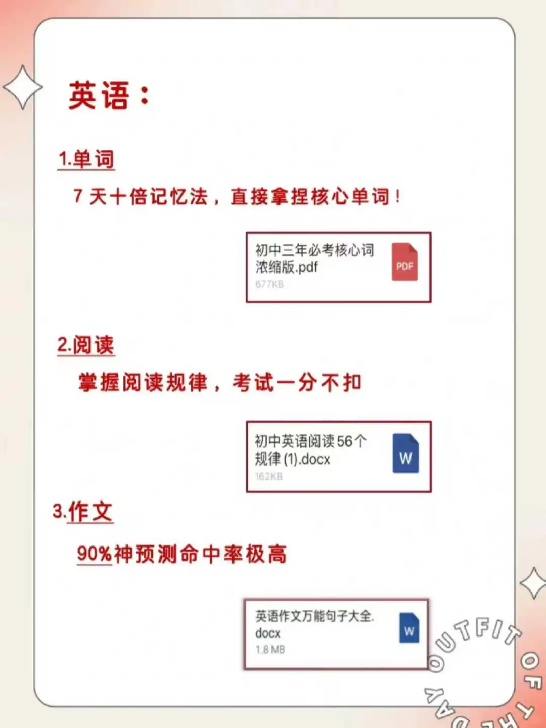 初中还玩呢，真以为自己能考上啊 第6张