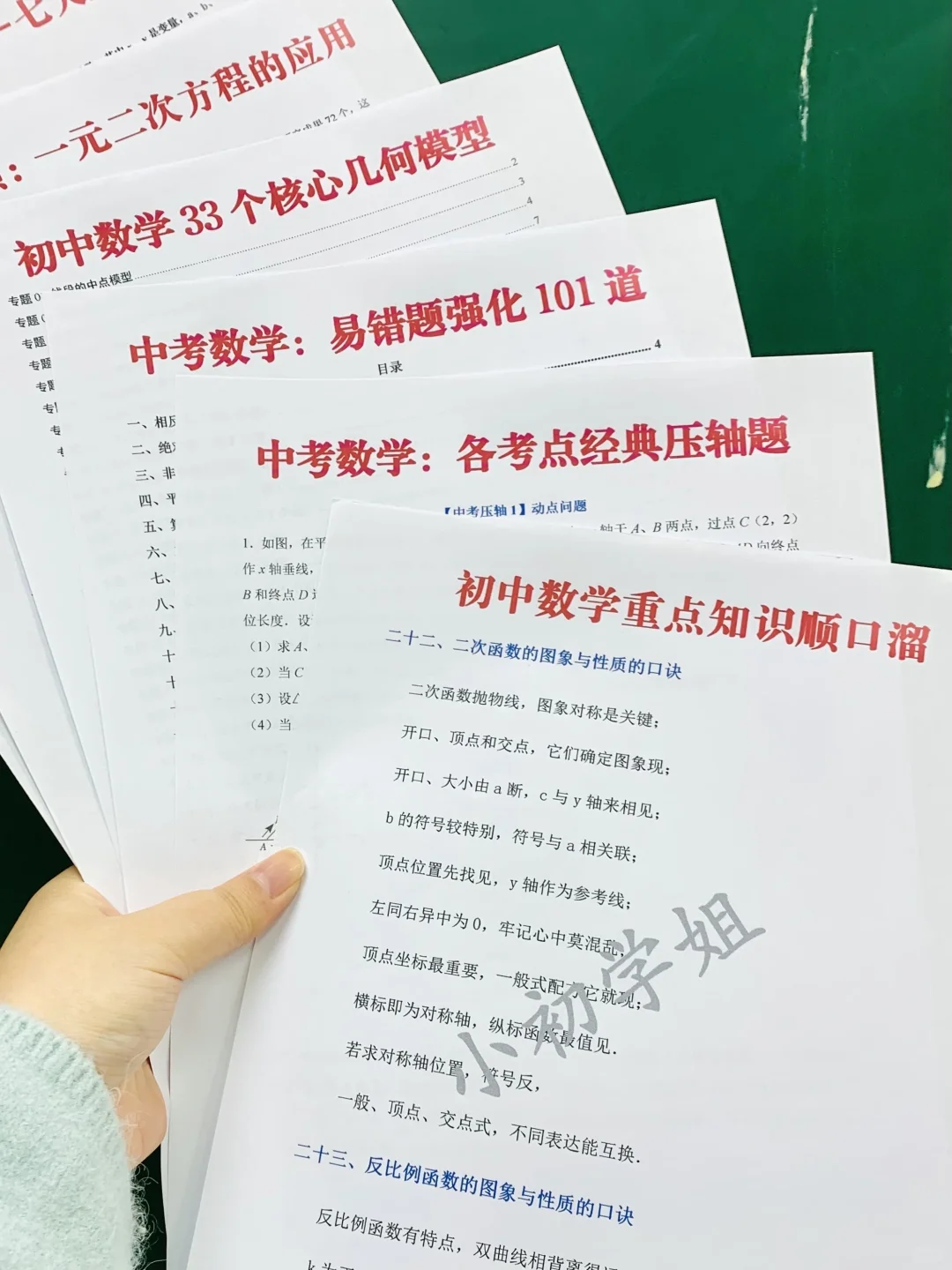 26年中考淘汰的是过于老实家长，打破信息差 第7张