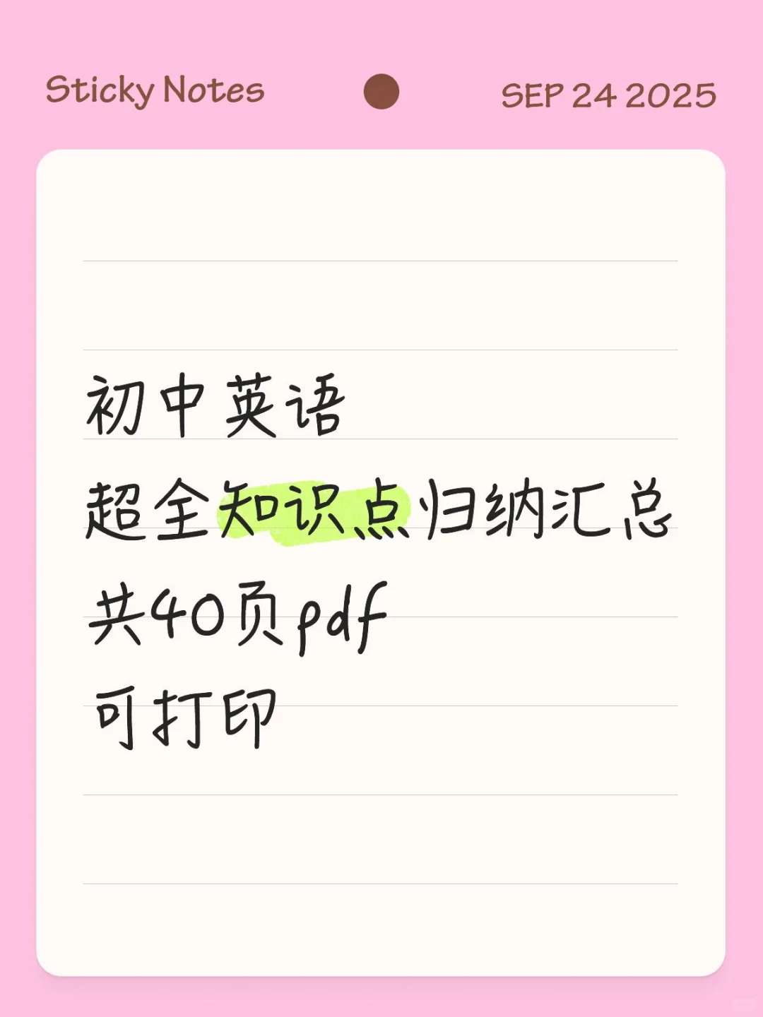 初中英语知识点归纳汇总(超详) 第2张 初中英语知识点归纳汇总(超详) 第2张